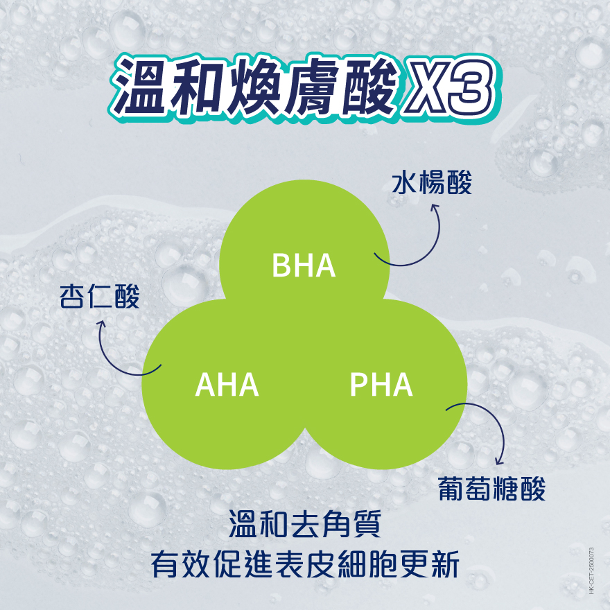 三重溫和煥膚酸潔膚啫喱 
                    Ingredients